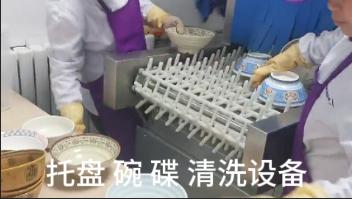 托盤碗碟清洗設備-全自動超聲波洗碗機